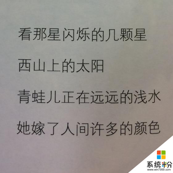 微軟小冰金句，“她嫁了人間許多的顏色”(1)