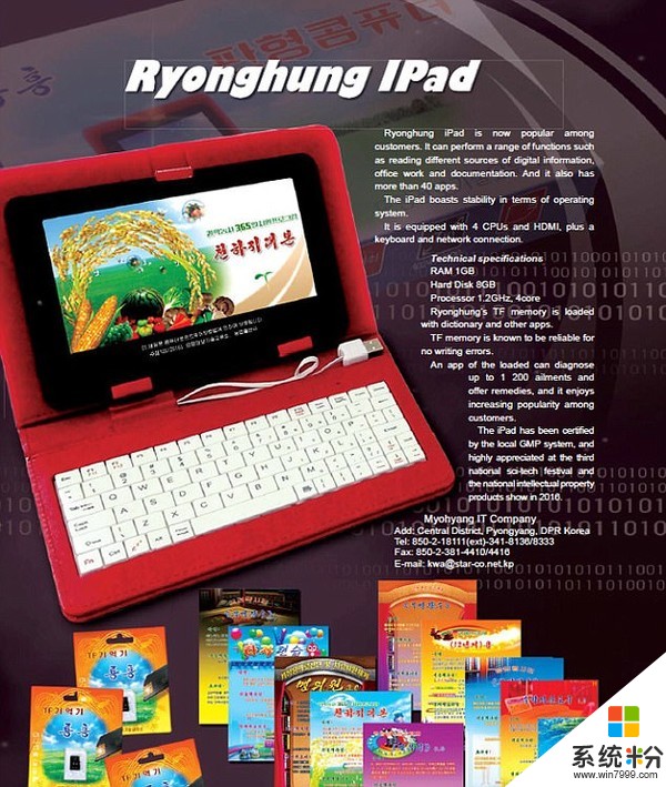 乔布斯的棺材板按不住啦：朝鲜推出iPad平板电脑