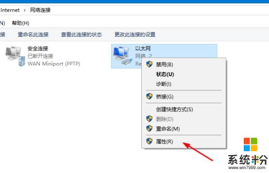 巧妙設置Win10係統才會休眠不斷網？(4)