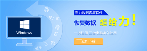 win10刪除恢複恢複方法! 小白必看用機小技巧(7)