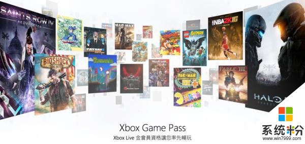 Xbox Game Pass 來了，微軟遊戲迷必須要知道的事(2)
