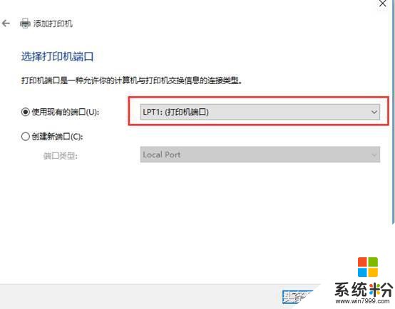 win10下添加打印怎么操作？谁知道？(6)