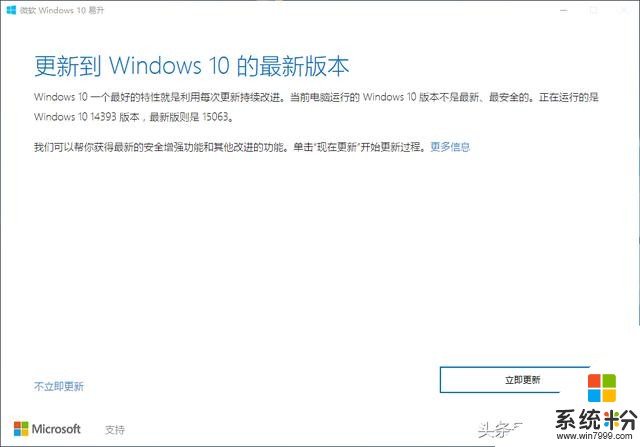尝鲜！尝鲜！win10最新版升级！(2)