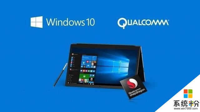 微软高通终出手: 发布新骁龙835版Win10 PC方案(1)