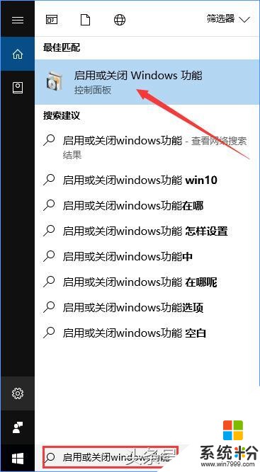 Win10全屏運行lol時會顯示任務欄怎麼辦？(4)