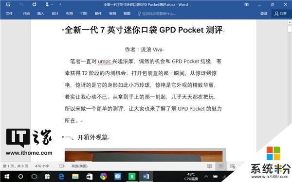 全新7英寸GPD Pocket迷你Win10笔记本上手评测(13)