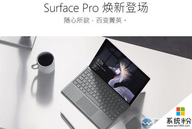 新品发布！微软公司收购组合域名SurfacePro.com？