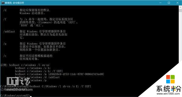 IT之家學院：解決升級Win10 16193致無法重裝係統問題(24)