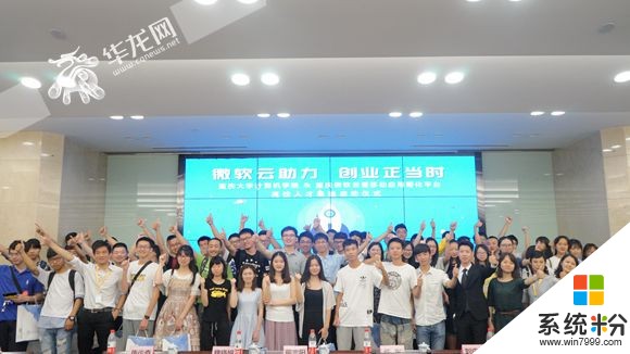 微軟雲“牽手”重慶大學 建立高校人才基地培養科技及創新人才(1)