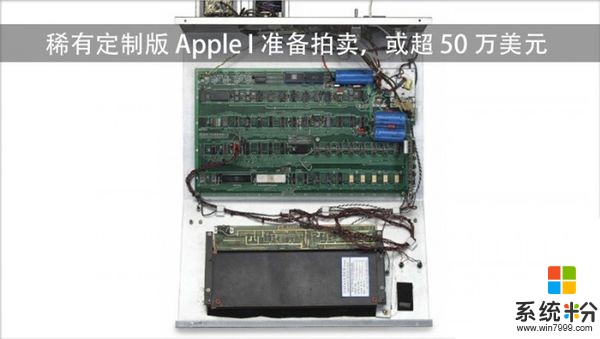 稀有定制版Apple I准备拍卖，或超50万美元(1)