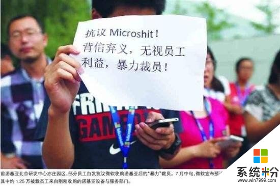 微软真的开始“微软”了? 微软持续裁员, 台湾微软受影响!(3)