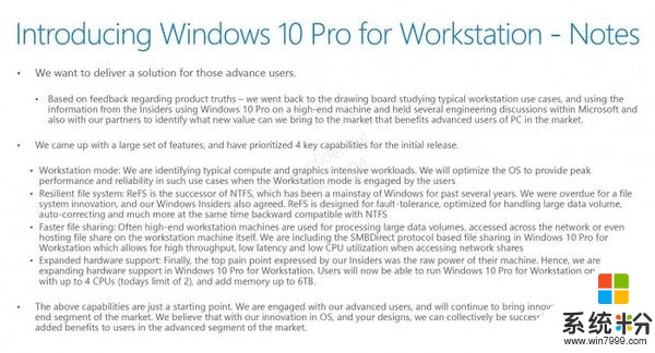 Windows 10 Pro for Advanced PCs细节 支持ReFS文件格式(2)