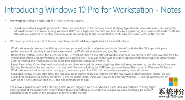 Windows 10高级专业版曝光：支持四路CPU、6TB内存(2)