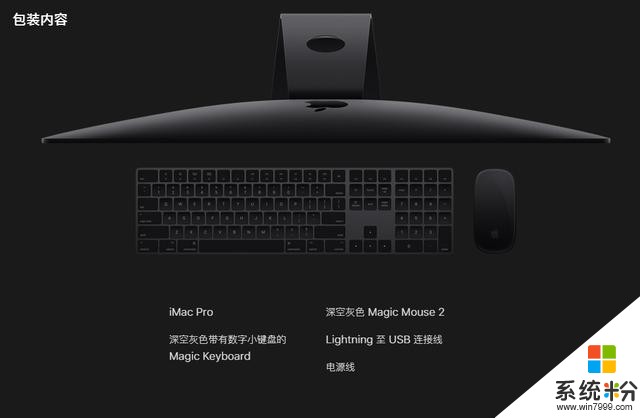 苹果发布全新iMac Pro：怒怼微软Studio(1)