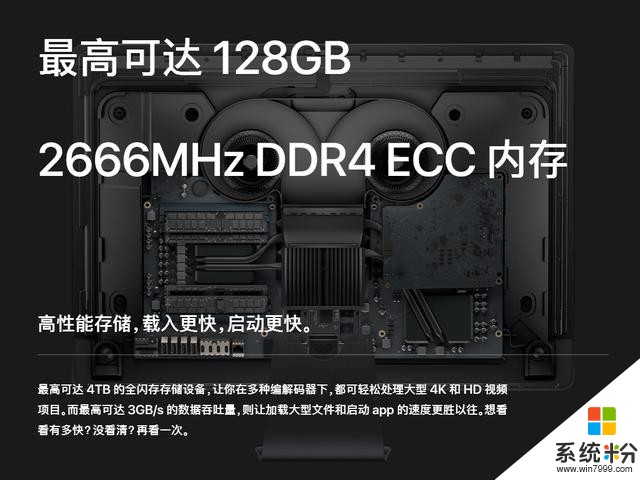 苹果发布全新iMac Pro：怒怼微软Studio(19)