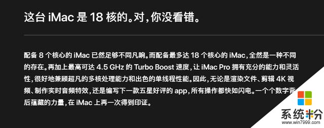 蘋果發布全新iMac Pro：怒懟微軟Studio(25)