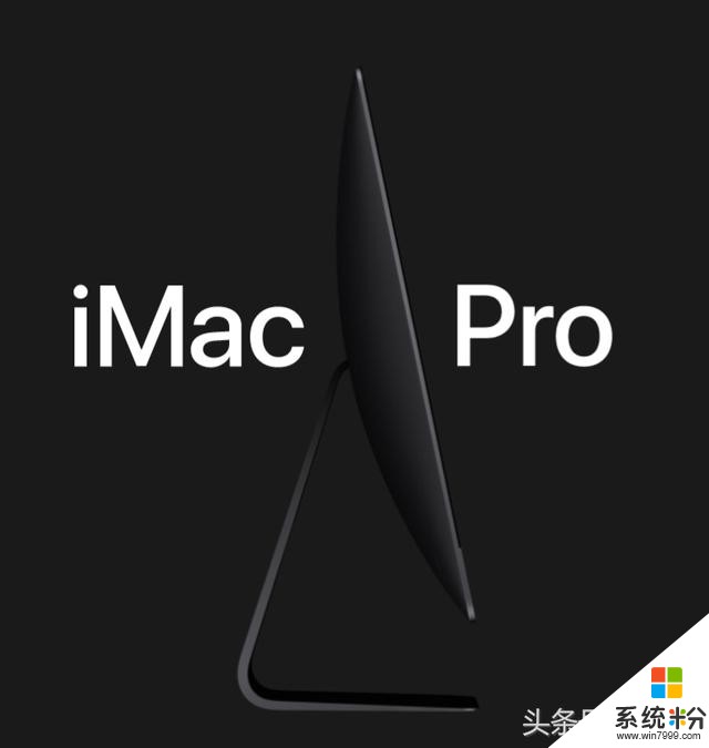 苹果发布全新iMac Pro：怒怼微软Studio(28)