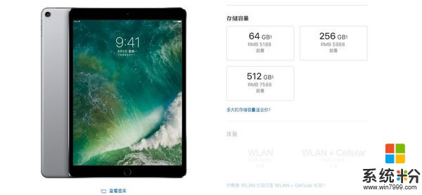 顶配近万元！全新iPad Pro国行亮相 六核CPU无敌(3)