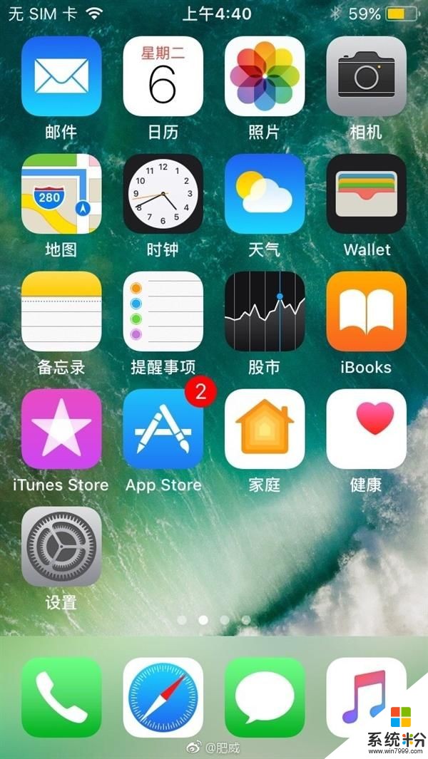 蘋果火速推出iOS 11測試版！iPad更好用了(2)