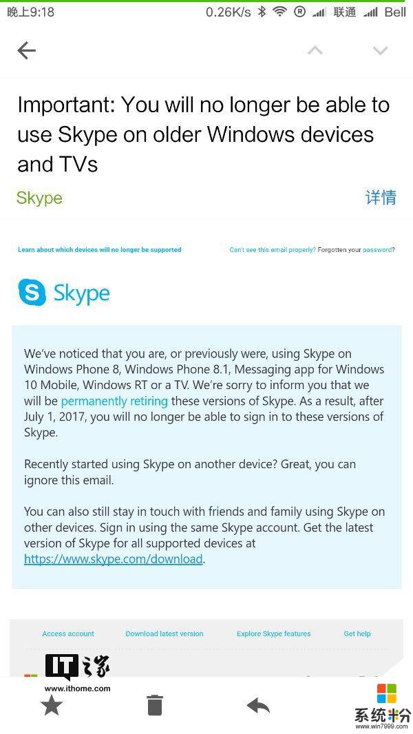 微軟宣布Skype將從7月1日起停止舊係統支持(1)