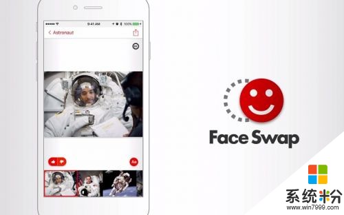 微软推出Face Swap新应用: 给自己换张“明星脸”(1)