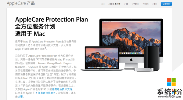 这收费太高！Mac全系产品苹果中国启用新售后服务(1)
