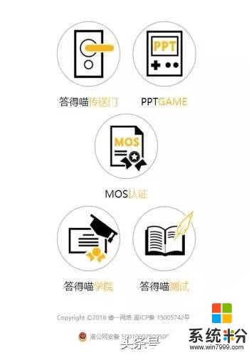 微软认证教师MCE正式登陆中国(5)