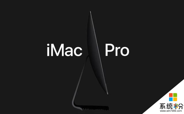 对飙微软SurfaceStudio：苹果iMac Pro发布(26)