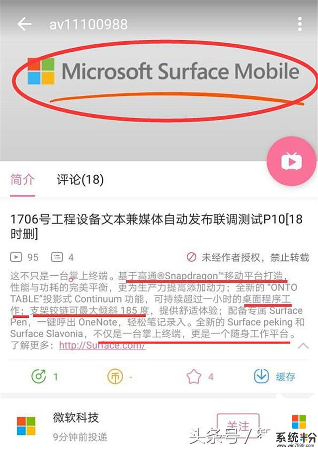 意外泄密！微软偷做手机爆大招：能运行exe(2)