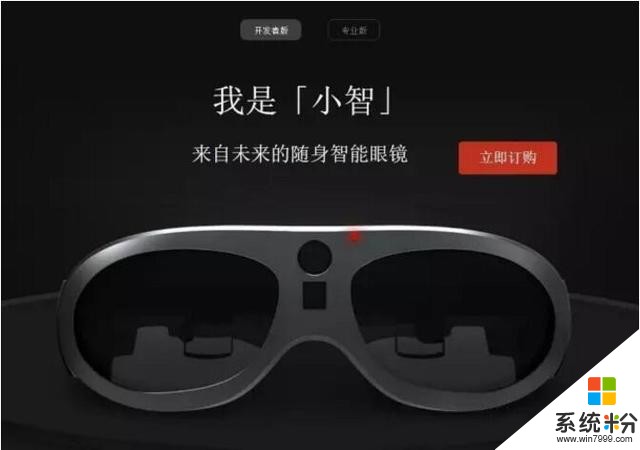 国内首款AR全息智能眼镜发布！可视角度超过微软全息镜！(5)