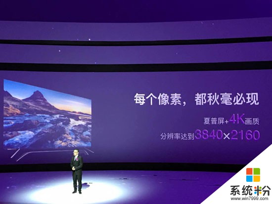 霸屏回归！夏普AQUOS电视新品中国首发 4K画质(2)