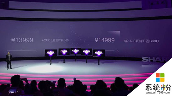 霸屏回归！夏普AQUOS电视新品中国首发 4K画质(3)