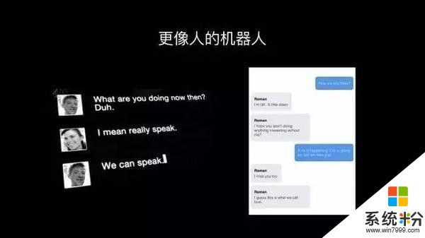 AI·投资系列一: 让机器人更像人, 微软的秘密武器(1)