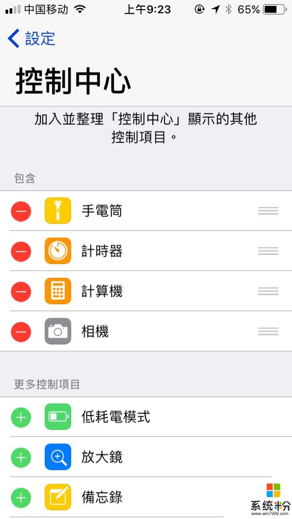 iOS 11体验：苹果跟着安卓默默搞了些大新闻(4)