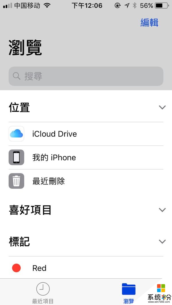 iOS 11體驗：蘋果跟著安卓默默搞了些大新聞(9)