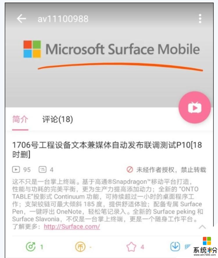 微软泄漏了 Surface 手机, 为了办公有个开很大的脑洞(1)