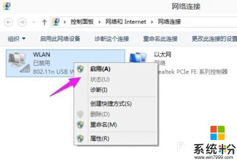 win10无线开启wifi操作步骤详解(5)