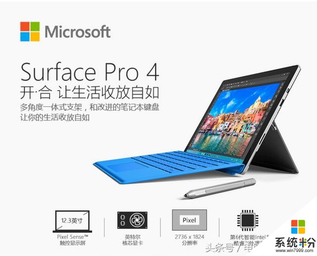 微软最后高端库存，高端商务应用Surface Pro 4顶配(2)
