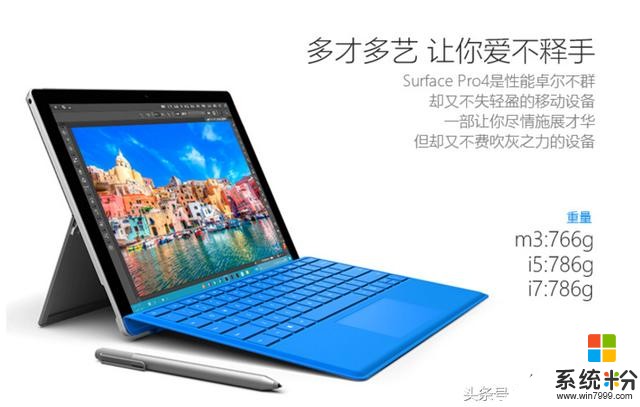微软最后高端库存，高端商务应用Surface Pro 4顶配(4)