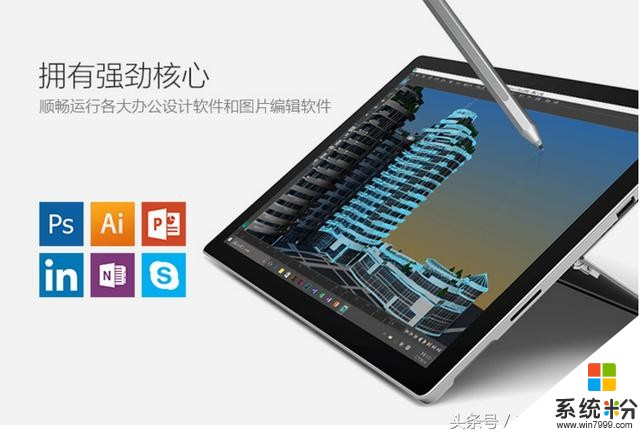 微软最后高端库存，高端商务应用Surface Pro 4顶配(9)