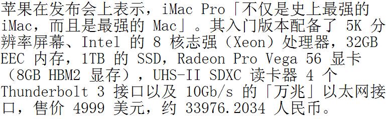 蘋果發布的電腦讓微軟無地自容, 售價竟高達數萬元(5)