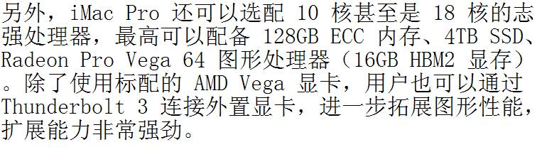 蘋果發布的電腦讓微軟無地自容, 售價竟高達數萬元(7)