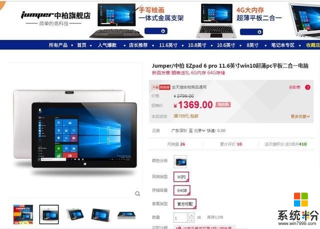 win10超薄PC平板2合1 中柏EZpad 6 Pro上市(1)