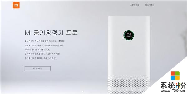 小米韩国官网正式上线，并向微软购1500项专利，全面发力韩国(1)