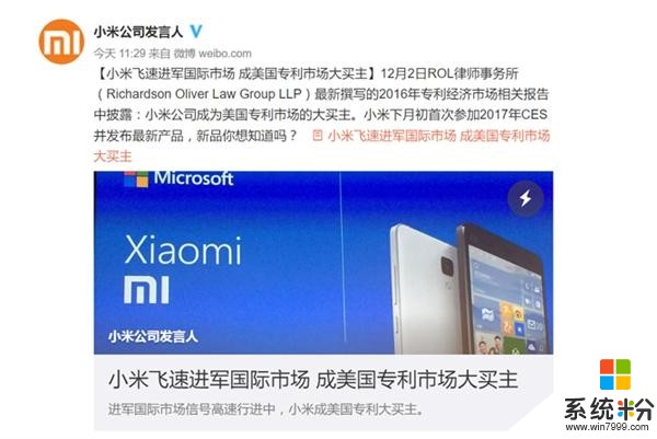 小米韩国官网正式上线，并向微软购1500项专利，全面发力韩国(3)
