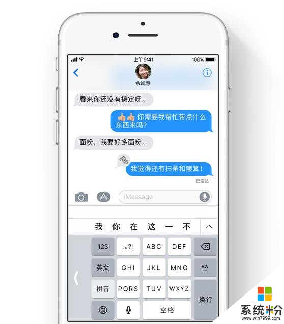果粉感动哭！iOS 11专为中国增加的新功能：安卓侧目(3)