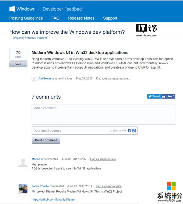 不光是Win10 UWP，Win32应用也想要微软Fluent流畅设计(2)