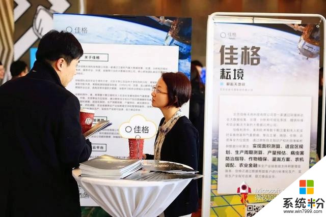 微軟加速器·北京九期創新創業展示日 Demo Day 暨微軟加速器五周年慶典(3)
