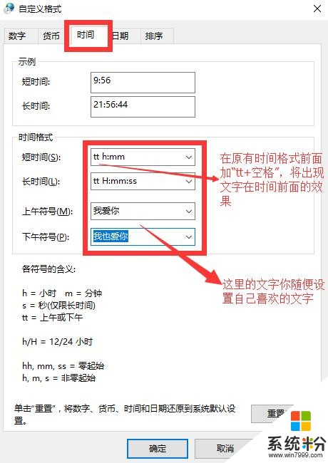 在任務欄上添加文字原來是這麼的個性(6)