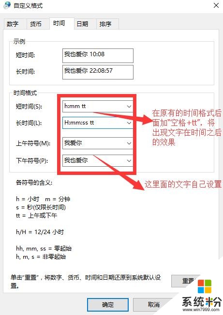 在任务栏上添加文字原来是这么的个性(8)